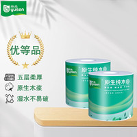 雨森(YUSEN)原生纯木系列卷纸5层加厚有芯卷纸湿水不易破妇婴用纸厕纸卫生纸 180g*2卷