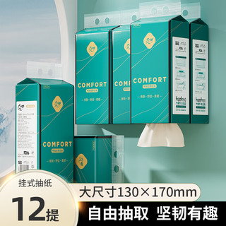 C‘CHOICE 采琪采 悬挂式抽取卫生纸 纸 250抽 *12提  送2个挂钩