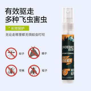 家德宝 户外驱蚊便携装20ML驱蚊喷雾 20ML