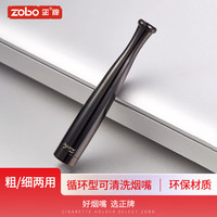 正牌过滤烟嘴 循环型可清洗拉杆过滤器咬嘴粗细两用 粗细两用-黑色