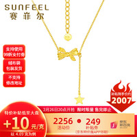 移动端：SUNFEEL 赛菲尔 黄金套链女足金蝴蝶结项链  约4.09克 约45cm