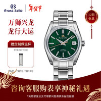 Grand Seiko 冠蓝狮 gs 2022岩手山中国特别款限量机械大三针钢带正装男表 绿黛SBGH305G