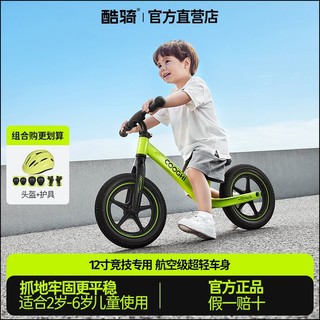 COOGHI 酷骑 勇敢竞技家系列 10128 儿童平衡车