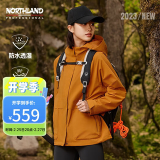 NORTHLAND 诺诗兰 23秋冬三合一硬壳冲锋衣女士防水防风徒步登山服夹克休闲外套