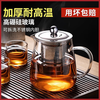 花溪树 玻璃泡茶壶茶水分离飘逸茶杯耐高温加厚茶具套装家用水壶煮茶壶器 单壶550ml