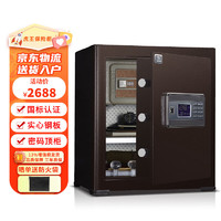 虎王保险箱啸虎xa古铜色家用办公室保险柜全钢防盗防撬珠宝家用夹万箱 入墙入衣柜密码保管箱