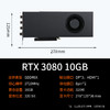 英伟达（NVIDIA）GeForce  RTX3080 10G 公版游戏电竞显卡