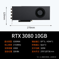 英伟达（NVIDIA）GeForce  RTX3080 10G 公版游戏电竞显卡