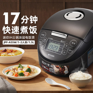 TIGER 虎牌 JPF-A55W-KZ 电饭煲 1.5L 黑色