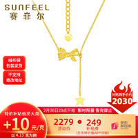 移动端：SUNFEEL 赛菲尔 黄金套链女足金蝴蝶结项链5G  约4.13克 约45cm