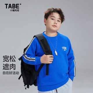 小猪托尼 TABE胖男童圆领卫衣加肥加大潮流宽松青少年男孩长袖上衣 间条织带卫衣蓝 140，130-145高，60-90斤