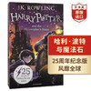 哈利波特与魔法石1 英文原版Harry Potter Philosopher's Stone JK罗琳课外阅读搭圣诞小猪纳尼亚传奇 弘书阁英语文库十大儿童之一