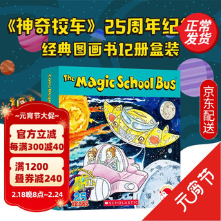 学乐 神奇校车 Magic School Bus Boxset 经典图画书 12本套装 英文原版绘本 送音频 Scholastic