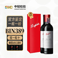 Penfolds 奔富 407 澳大利亚bin389干红葡萄酒750ml 红酒宴会 元旦春节送礼组合 BIN 389*2