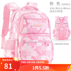 Duo Miao Wu 多妙屋 书包女小学生三到六年级轻便女孩初中女生大容量儿童双肩包 粉色88651