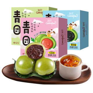 Comefun 刻凡 青团红豆沙 200g*2盒