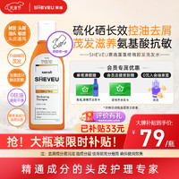 SHEVEU 赛逸 去屑止痒洗发水硫化硒咖啡因生姜防掉发洗发露375ml 固发去屑洗发水375ml