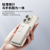 百億補貼：MOVE SPEED 移速 磁吸充電寶5000mAh 快充無線充電移動電源