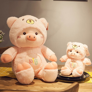 捉趣（ZHUOQU）猪小屁公仔小猪玩偶陪睡觉布娃娃毛绒玩具抱枕安抚孩子女 帽子猪粉色 60cm