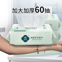 润荷 一次性洗脸巾家用洁面巾60抽5包抽取棉柔巾加大加厚