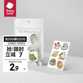 babycare bc babycare宝宝蚊贴用品婴儿卡通儿童植物精油蚊虫防叮咬神器 里瑟守卫-6贴/袋