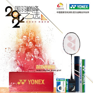 YONEX 尤尼克斯 羽毛球拍天斧碳素超轻拍进攻型yy单拍耐打羽拍 天斧AX100-SE1H国羽典藏版礼盒装