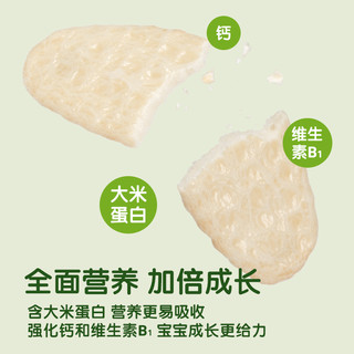 小皮 进口原味婴儿米饼宝宝磨牙饼干尝鲜装8g*4无添加6月+