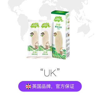 小皮 进口原味婴儿米饼宝宝磨牙饼干尝鲜装8g*4无添加6月+