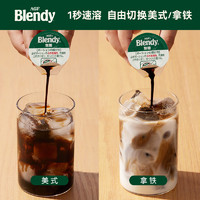 AGF Blendy胶囊浓缩咖啡液 冷萃即溶 小包装系列