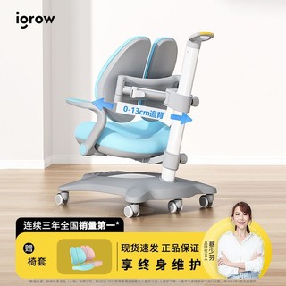 igrow 爱果乐 星盾椅8Pro 儿童学习椅