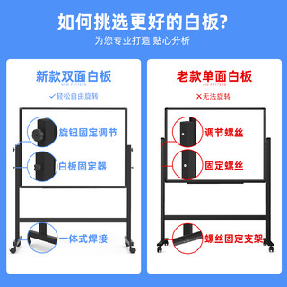 比比牛 90*120cm 白板支架式 双面磁性写字板 可移动升降翻转 会议办公 家用教学 儿童黑板BBNF90120