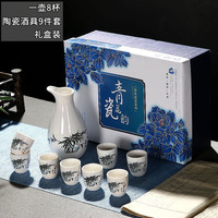 牧汀创意一壶8杯陶瓷酒具中式白酒杯酒壶复古分酒器家用盒套装 竹报平安【礼盒】