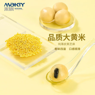 米旗（Maky）大黄米汤圆速冻大汤圆16只320g/袋元宵节生鲜早餐夜宵甜品2024