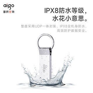 爱国者（aigo）8GB USB2.0 U盘 U210 招投标金属企业u盘 车载办公小容量U盘 防丢迷你优盘