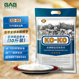 KO-KO(口口牌) 亚洲精选茉莉香米 长粒大米 香米 大米5kg