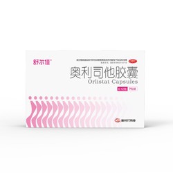 舒尔佳 奥利司他胶囊 0.12g*7粒 1盒