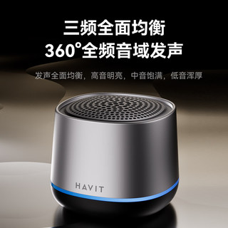 HAVIT 海威特 蓝牙音箱 无线迷你小音响 手机电脑户外家用 M8银色