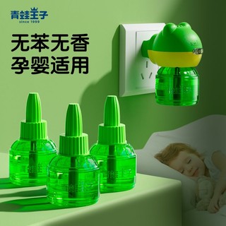 青蛙王子 电热蚊香液婴儿无味儿童防蚊家用插电式驱蚊液蚊香器