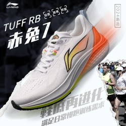 LI-NING 李宁 赤兔7男鞋跑鞋轻量缓震耐磨透气马拉松竞速跑步鞋新款运动鞋