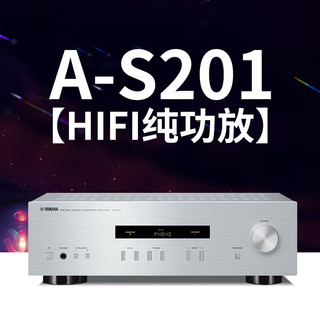 雅马哈（YAMAHA）A-S201+NS-AW294 音响音箱 壁挂会议音响套装 HIFI功放套装 音箱黑色