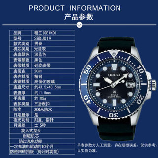 精工（SEIKO）手表Prospex太阳能户外潜水罗盘计时石英光动能水鬼男表日本制 蓝盘 SBDJ019