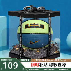 nike耐克标准7号篮球礼盒装