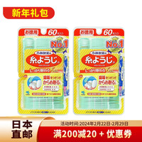  小林制药 成人牙线/儿童宝宝牙线 清洁牙垢防止蛀牙护齿牙线 日本制 多款选 成人牙线60根/盒 2盒装