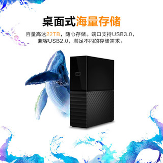 西部数据 WD） 桌面存储 3.5英寸大容量数据仓库 6TB