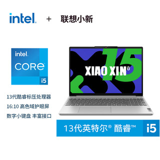 Lenovo 联想 笔记本电脑小新15 2024 英特尔酷睿标压i5 15.3英寸轻薄本 16G 512G 高色域护眼屏