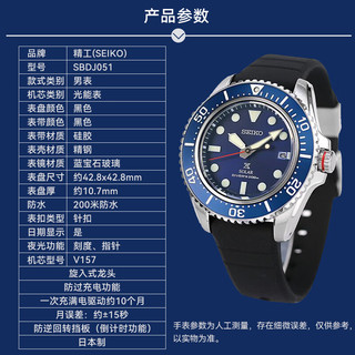 精工（SEIKO）手表Prospex太阳能户外潜水光能表水鬼光动能男表日本制 胶带 SBDJ055