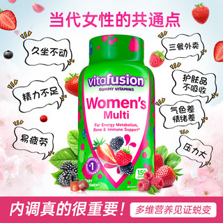 vitafusion 女士复合维生素 150粒