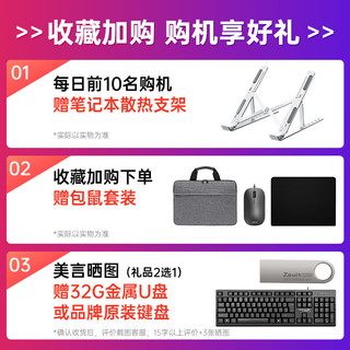 华硕华硕 ASUS顽石14代 英特尔处理器轻薄商务办公女生笔记本电脑 15寸护眼屏丨12代四核-N5 8G内存丨256G硬盘【网课娱乐款】