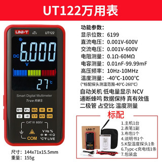 优利德（UNI-T） 智能万用表卡片式小巧大屏高精度数字多用表家用超薄维修电工表 UT122 锂电直充款