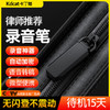 卡丁猫录音笔 M62黑色16G录音笔便携式超长录音转换文字 微型隐藏录音 超长待机商务会议录音设备